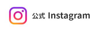 バナー:公式Instagram