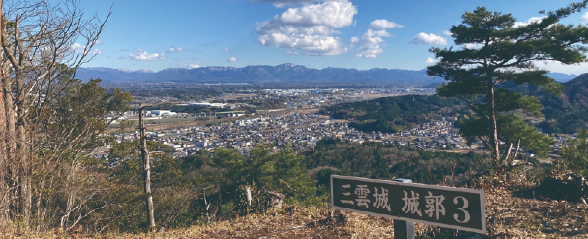 猿飛佐助と三雲城址