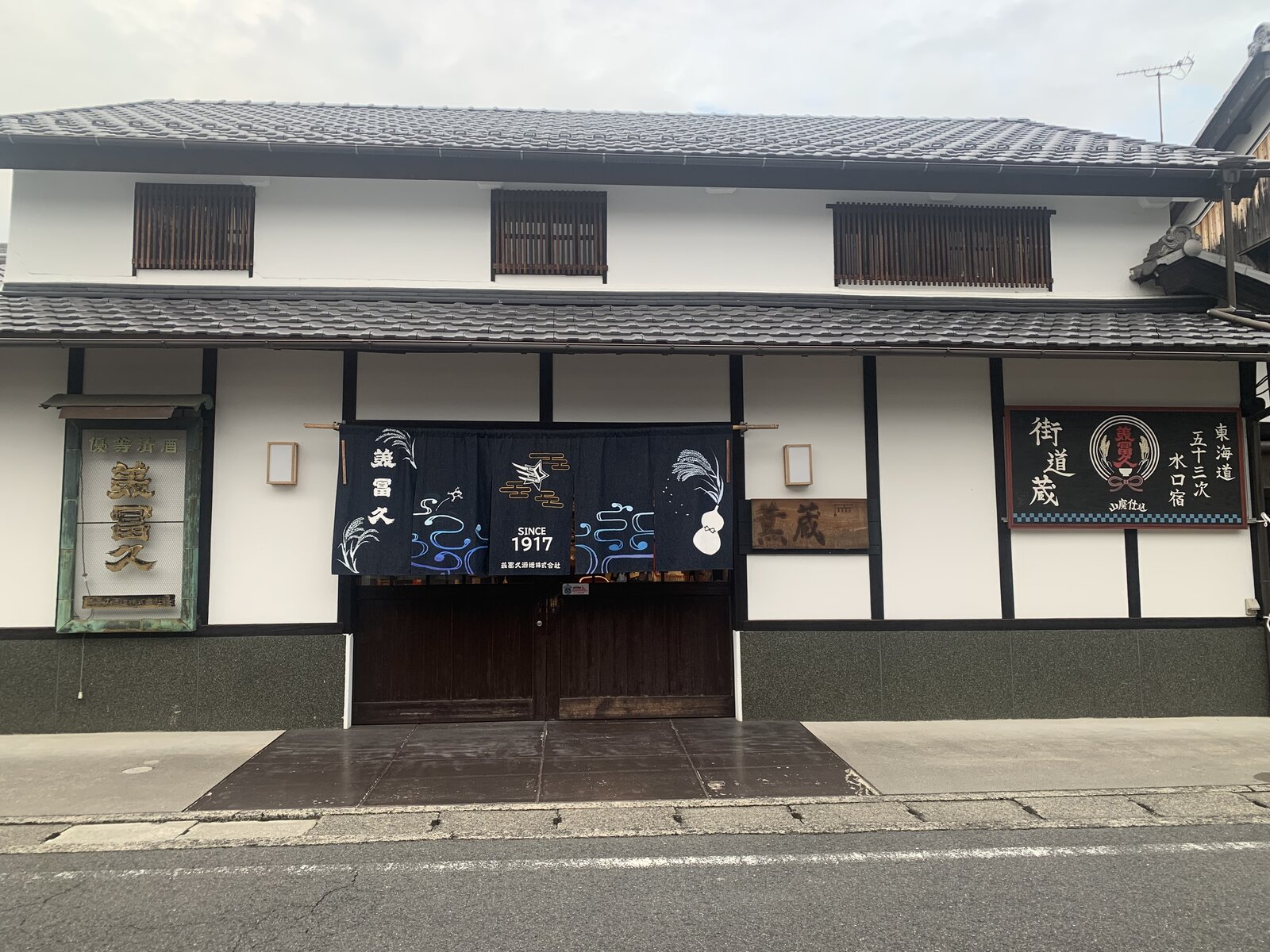 老舗酒蔵の蔵見学