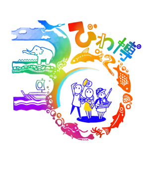 びわ博30周年ロゴマーク画像