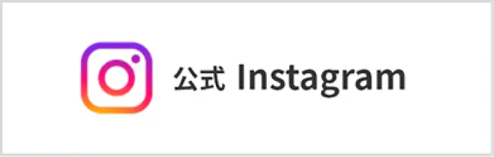 公式Instagram