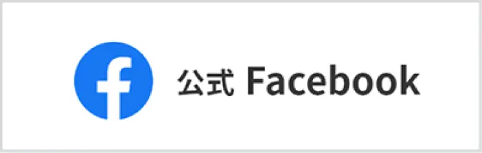 公式Facebook